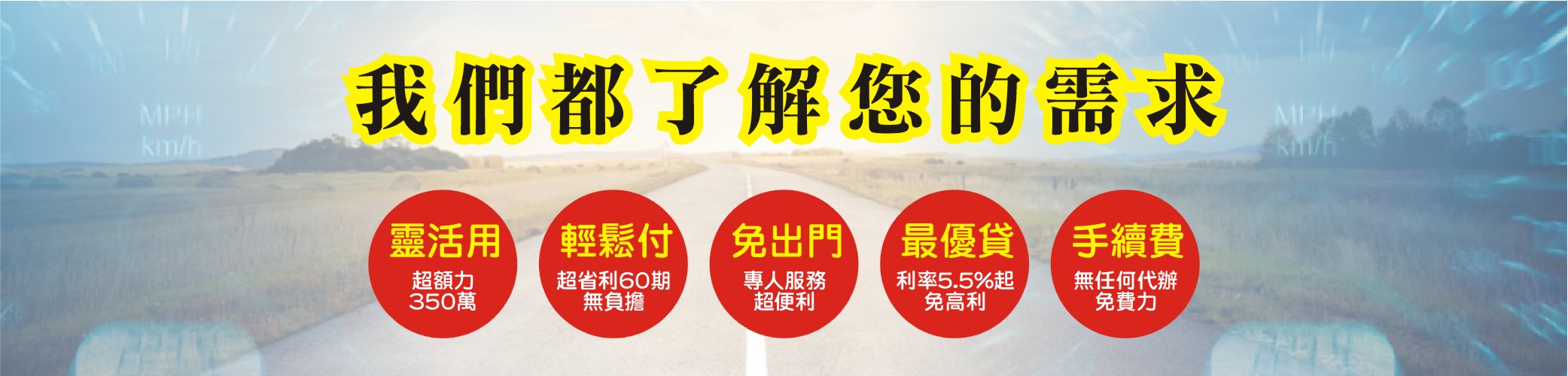 和潤汽車 和潤汽車